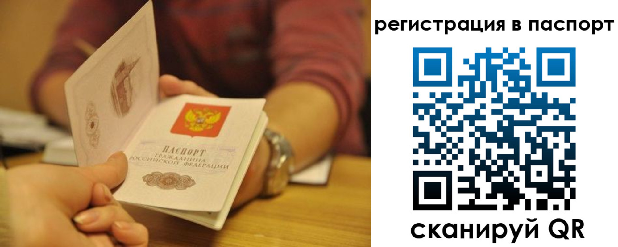 прописка для кредита в Вяземском