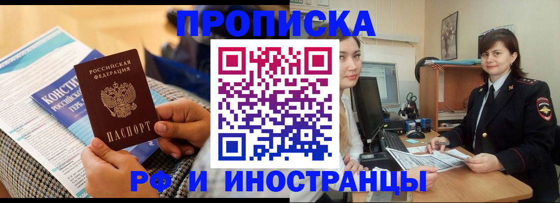 прописка поиск в Вяземском