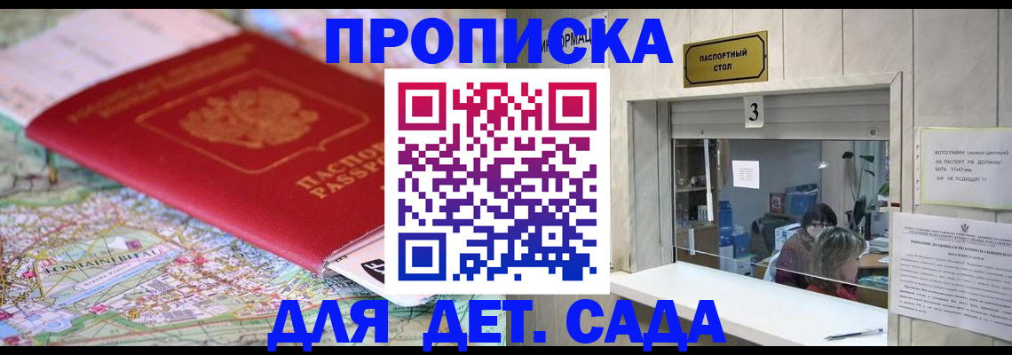 регистрация в Вяземском